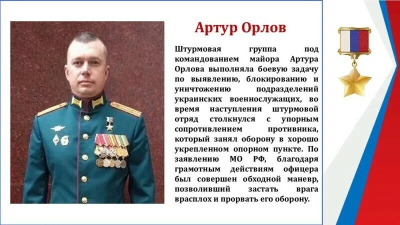 Стенд "Наши земляки - герои СВО". 2023, Альшеевский район - дата и место проведе