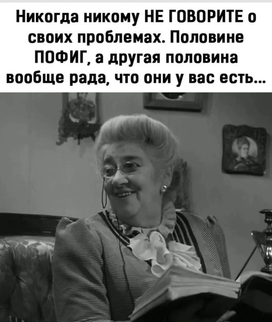 Раневская собралась галя замуж за кольку. Раневская собралась галя замуж за кольку. Раневская мудло. Изречения фаины раневской. Ксанка щусь.