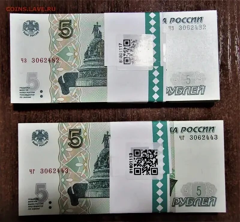 Есть ли сейчас бумажные 5 рублей. Есть ли сейчас бумажные 5 рублей