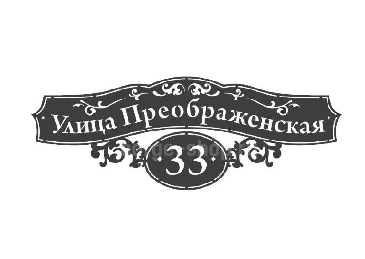 Адресная табличка. Адресная табличка металлическая. Векторные адресные таблички. Адресные таблички из металла.