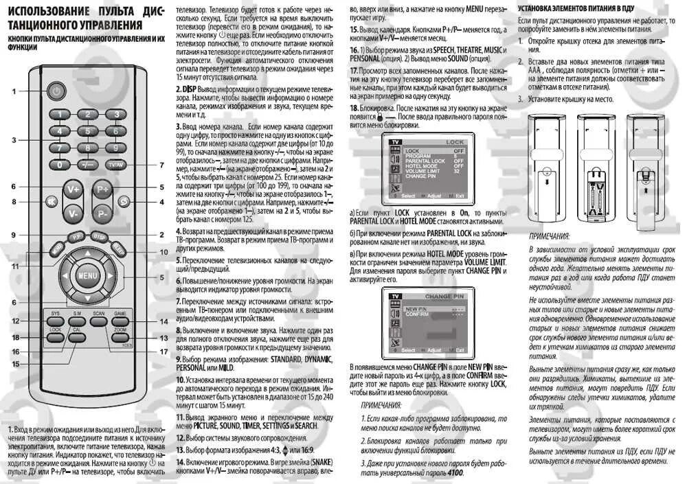 Как настроить каналы телевизора без пульта