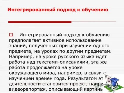 Активно пользоваться