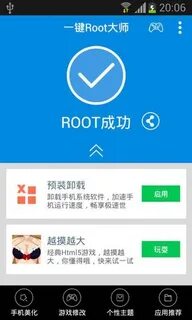 Android 14 получить root