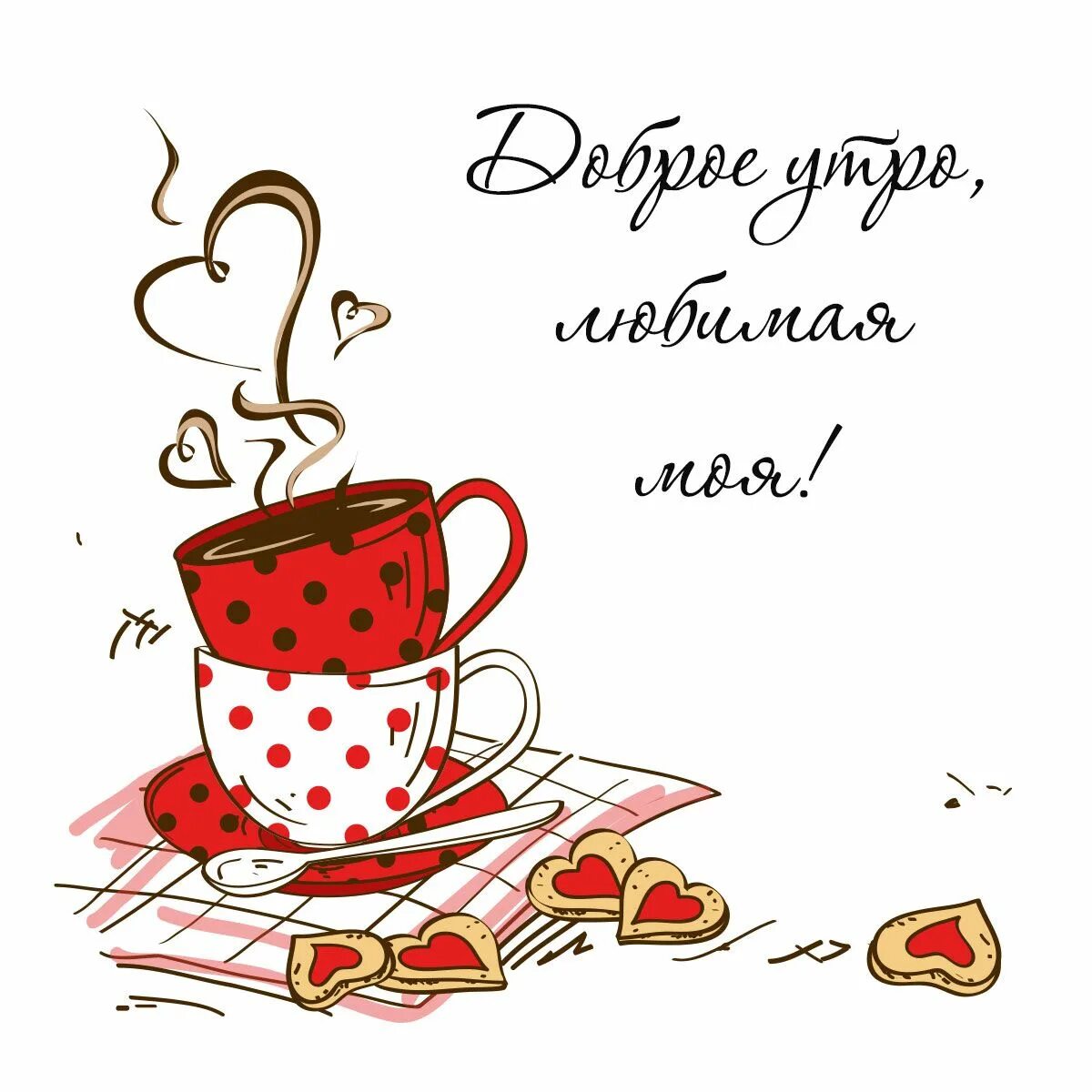 buongiorno mercoledì Buongiorno mercoledì, Buon mercoledì, Buongiorno