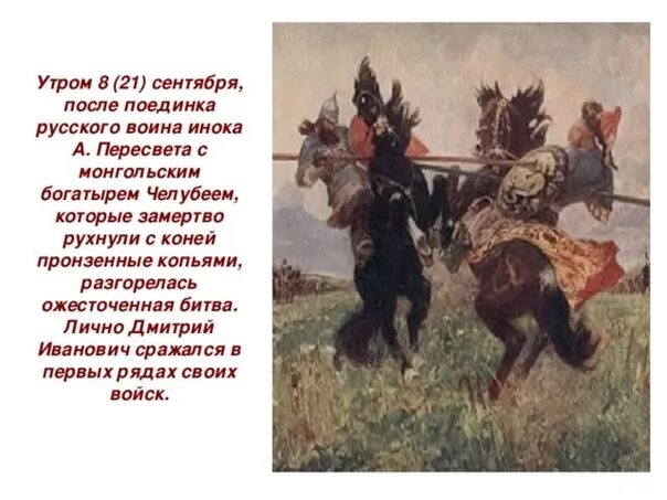 кроссворд куликовская битва 4 класс окружающий мир. кроссворд куликовская битва. кроссворд куликовская битва 4 класс окружающий мир. кроссворд по истории 6 класс куликовская битва с ответами. кроссворд по теме куликовская битва 6 класс с ответами.