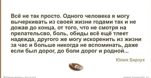 Не вычеркивай меня из списка