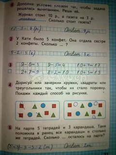 Стр 31 номер 93