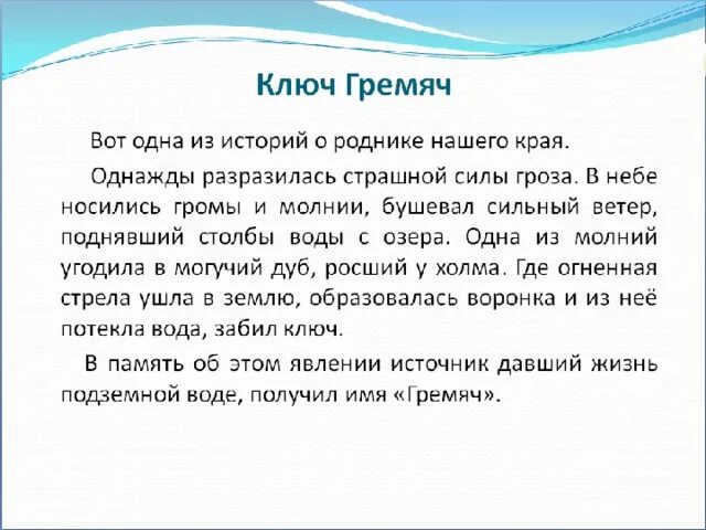 Можно пить воду из родников. Можно пить воду из родника.