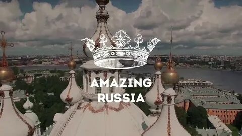 Песня удивительные страны