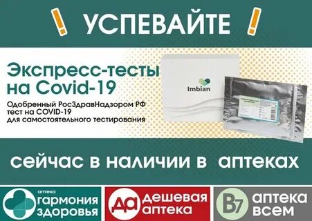Приложение дешевой аптеки