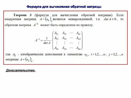 Метод присоединения матрицы