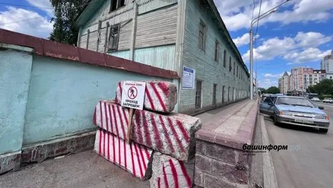 Уфа сдать