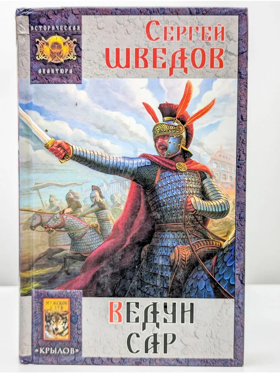 Читать книгу полностью ведун