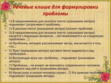 Текст монолог 10 предложений