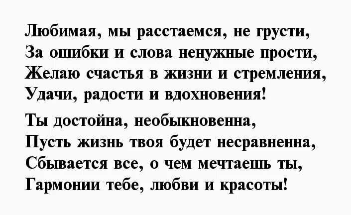 Как расстаются раки. Стихи о расставании. Стихи о расставании с любимой. Стихи о расставании с девушкой. Красивые стихи про расставание с девушкой.