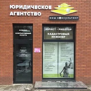 Услуги наро фоминск