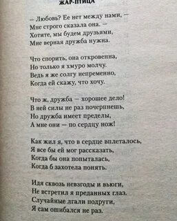 Птица любви текст