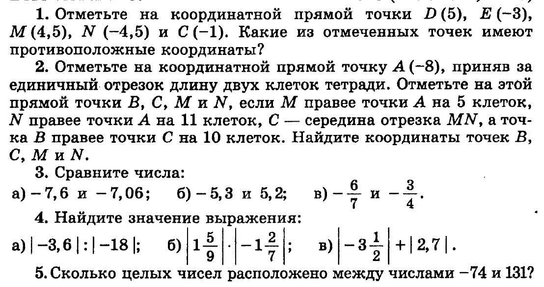 Вариант 1 виленкин. Контрольная по математике 6 класс виленкин 2 четверть. контрольная по математике 6 класс виленкин за 3 четверть. контрольные по математике 6 класс виленкин с ответами ответы. виленкин 6 класс контрольная 3 четверть.
