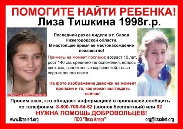 Тайна исчезновения лизы тишкиной. Тайна исчезновения лизы тишкиной. Тайна исчезновения лизы тишкиной. Тайна исчезновения лизы тишкиной. Тайна исчезновения лизы тишкиной.