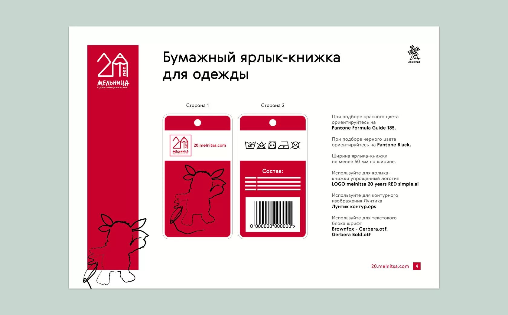 Этикетки книги. Этикетки книги. Книжка с наклейками. Стикеры для печати книжные. Многослойная этикетка.