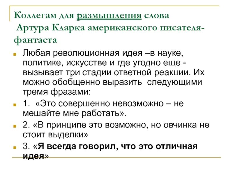 Текст размышление о жизни. Слова для размышления. Размышление над текстом. Размышлять о тексте. В раздумье текст.