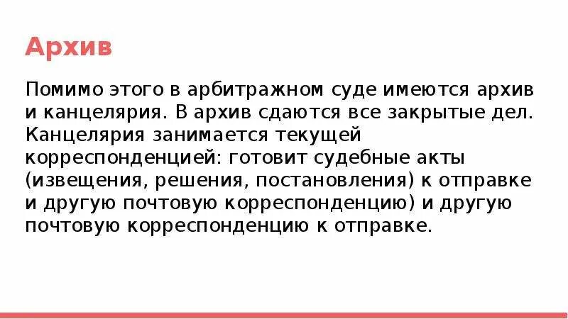 Постоянный арбитраж. Постоянный арбитраж