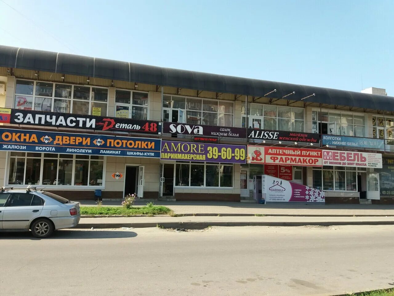 Круглосуточная аптека в липецке. Адрес липецк. Адрес липецк. Адрес липецк. Адрес липецк.