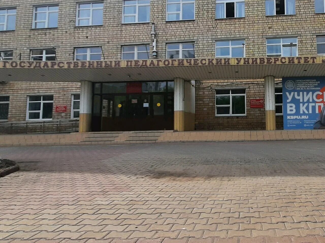 кгпу астафьева красноярск. кгпу имени астафьева красноярск. красноярский педагогический институт им. педагогический университет им в п. кгпу им астафьева красноярск эмблема.