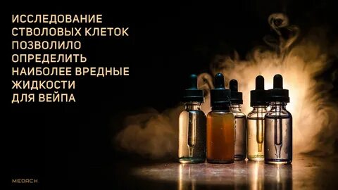Срок годности вейпа