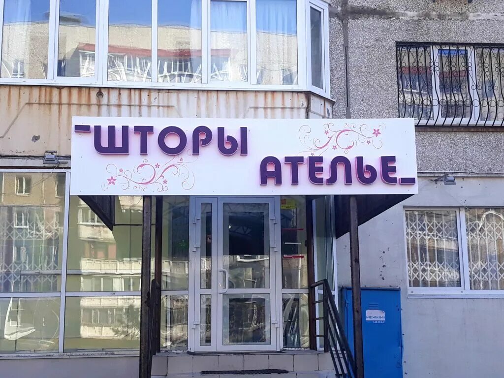 Интерьер ателье по пошиву штор. Ателье по пошиву штор. Витрина магазина штор. Швейный мини цех ателье. Ателье по пошиву штор.