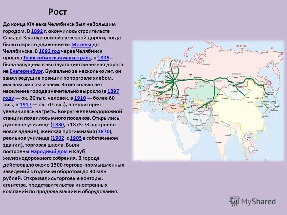 река урал на карте с уральскими горами. екатеринбург 1723 свердловск. уральские горы южный урал на карте. уральские горы географическое положение на карте. екатеринбург характеристика города.