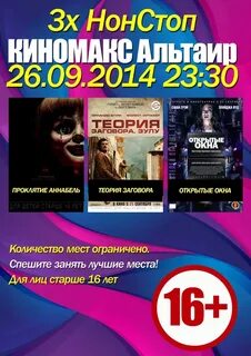Кинотеатр аура ярославль расписание