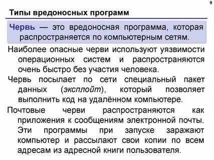 Практический анализ вредоносного по