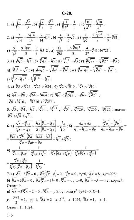 Решебник контрольных по алгебре 8 класс. Решебник контрольных по алгебре 8 класс. Решебник контрольных по алгебре 8 класс. Решебник контрольных по алгебре 8 класс. Решебник контрольных по алгебре 8 класс.