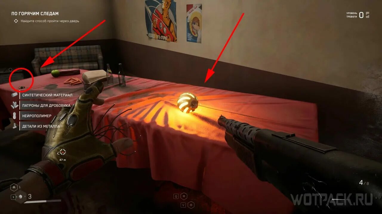 Atomic heart пройти через дверь. Atomic heart пройти через дверь