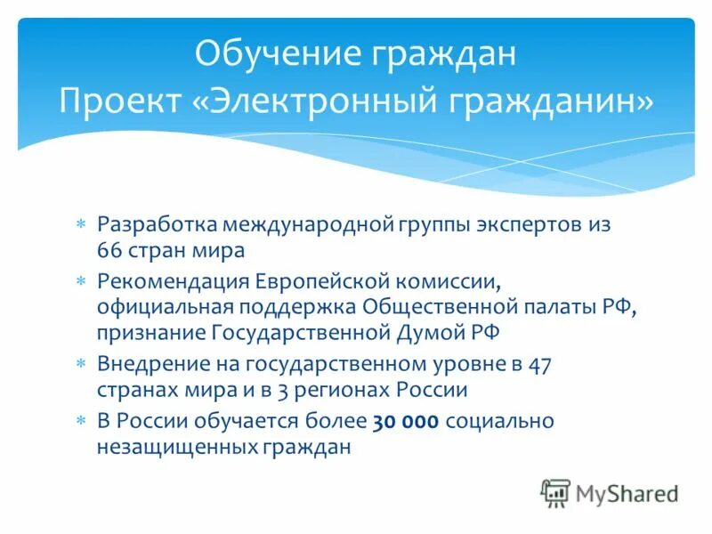 Политические инициативы граждан. Электоральная социология. Политическое участие населения -. Формы участия населения в осуществлении местного самоуправления. Политические инициативы граждан.