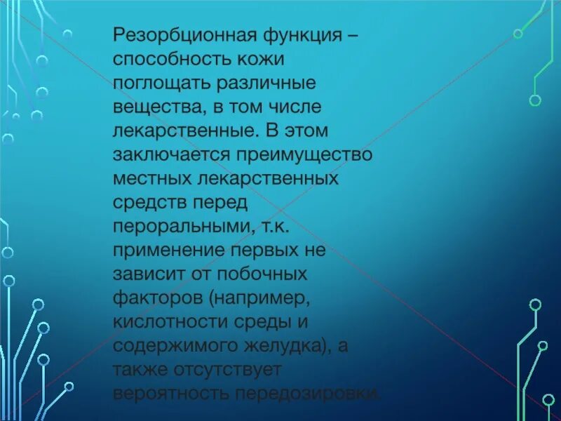 Функция способностей заключается. Функция способностей заключается