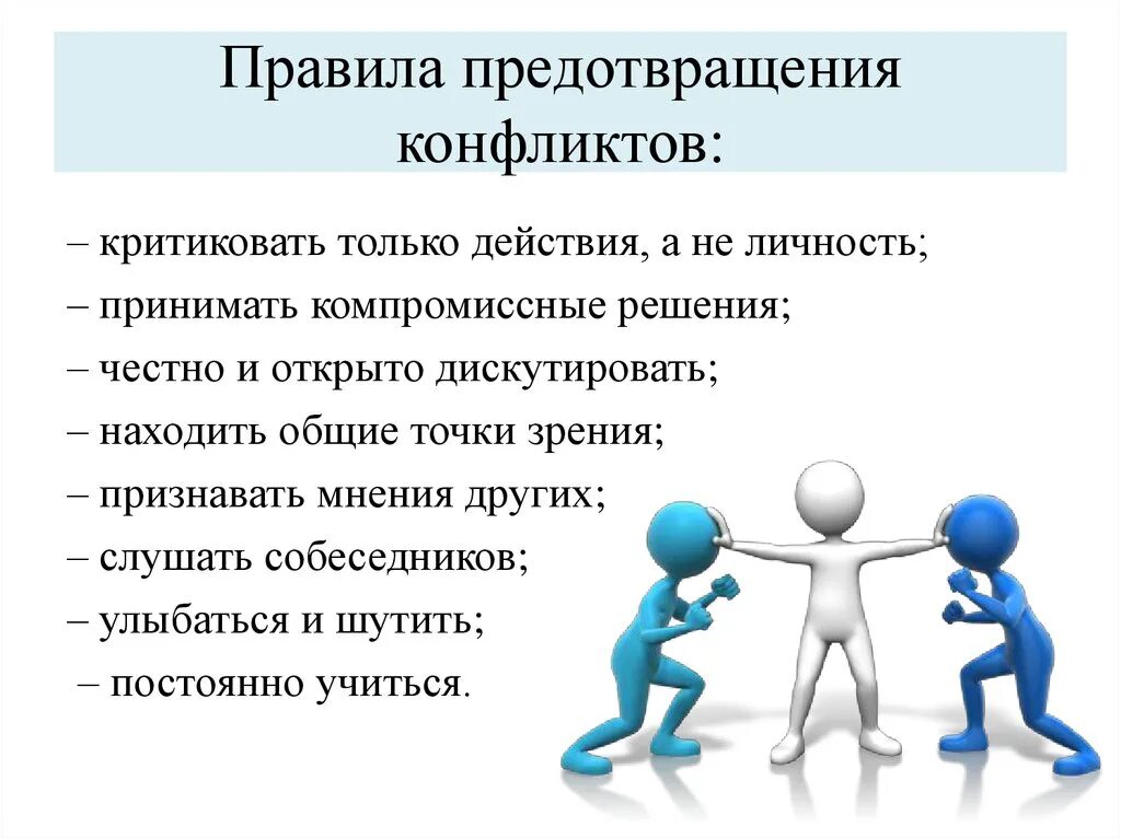 Споры могут быть урегулированы путем