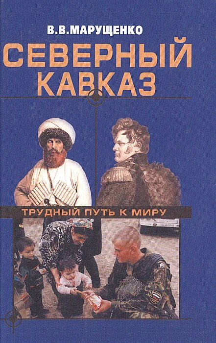 Нерсесянц труды. Выбирайте самый трудный путь на нем. Философско-правовые чтения памяти академика нерсесянца. Долгий, трудный путь из ада мэрилин мэнсон книга. Книга трудный путь.