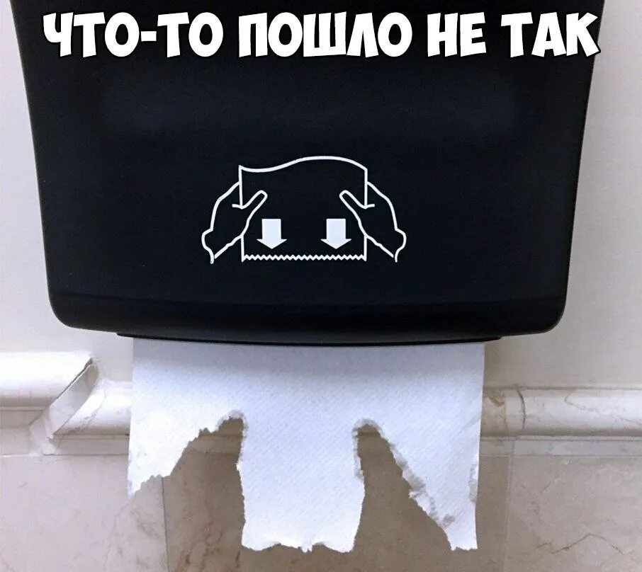 Так. Картинка что тотпошло не так. Что-то пошло не так. Что-то пошло не так картинки. Кажется что-то пошло не так.