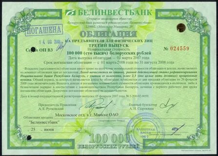 Облигации сбербанка что это