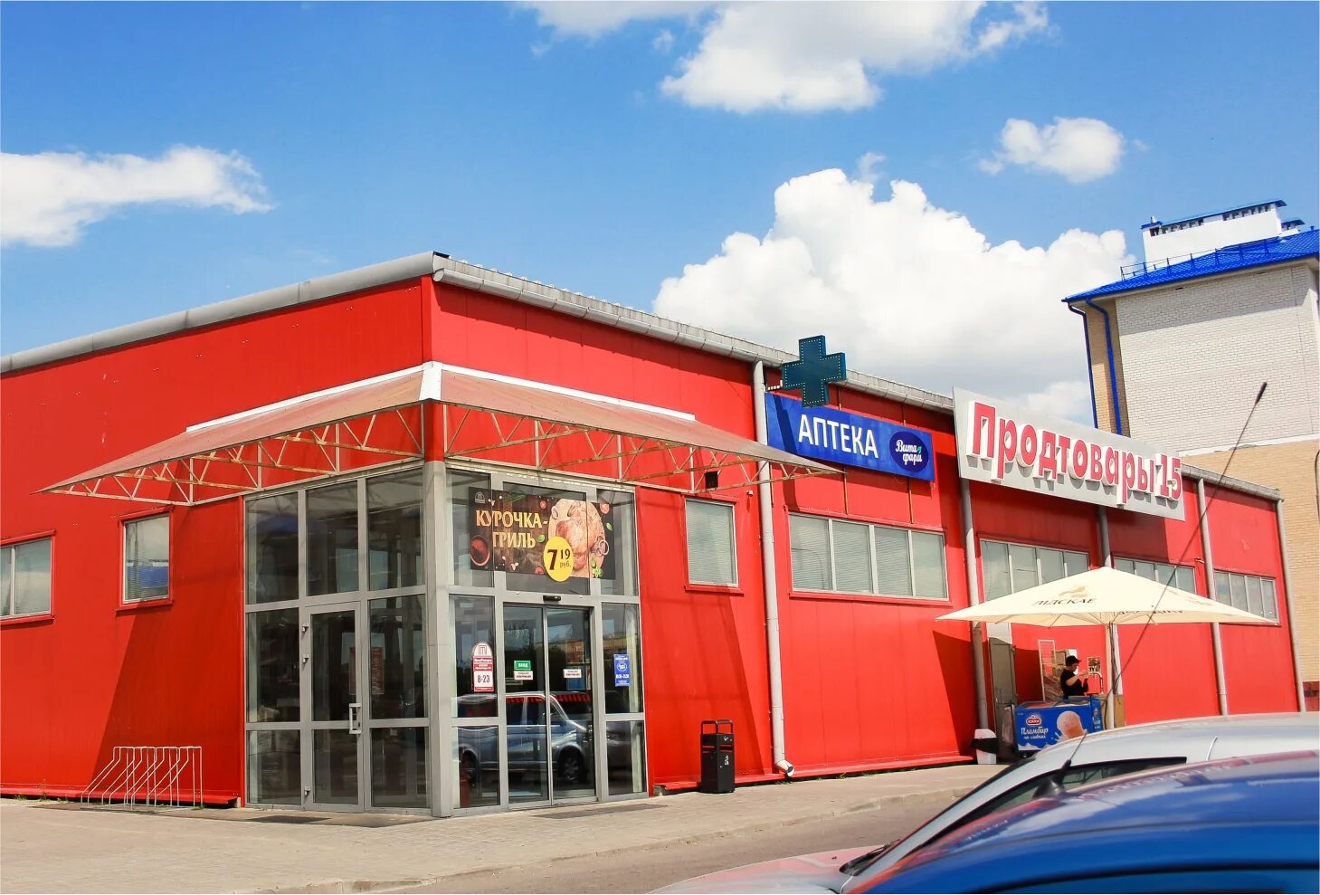 продтовары. на болоте брест. ооо продтовары. магазины продтовары на карте в бресте. советская+48+брест.