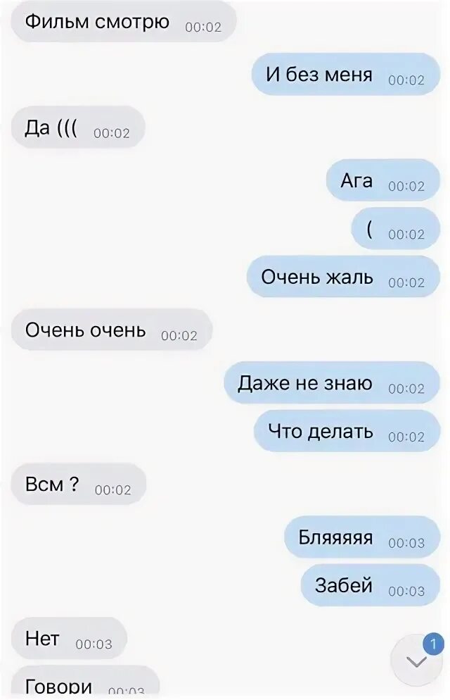 Как намекнуть что он тебе нравится. Переписки парни не понимают намеков. намёки парню на отношения по переписке. как намекнуть парню что он тебе нравится в переписке. статусы намеки про тупых мужчин.
