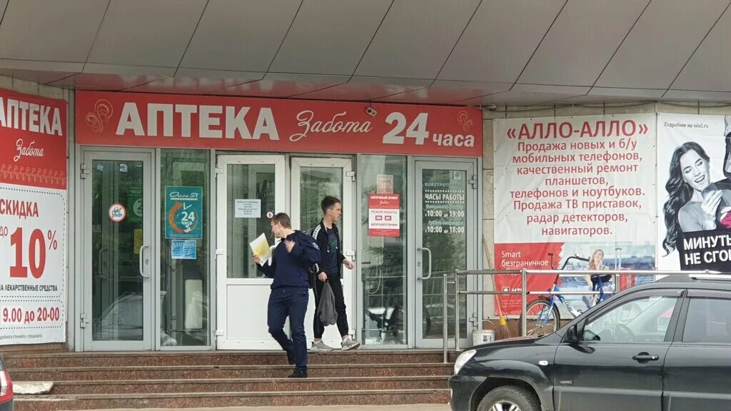 антей вологда герцена. аптека антей вологда. антей вологда герцена. аптека антей логотип. аптеки антей ярославль.