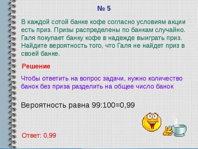 В каждой банке кофе согласно условиям акции. В каждой пятой банке кофе согласно условиям акции. В каждой банке кофе согласно условиям акции есть приз.. В каждой 5 банке кофе согласно условиям акций есть приз призы.