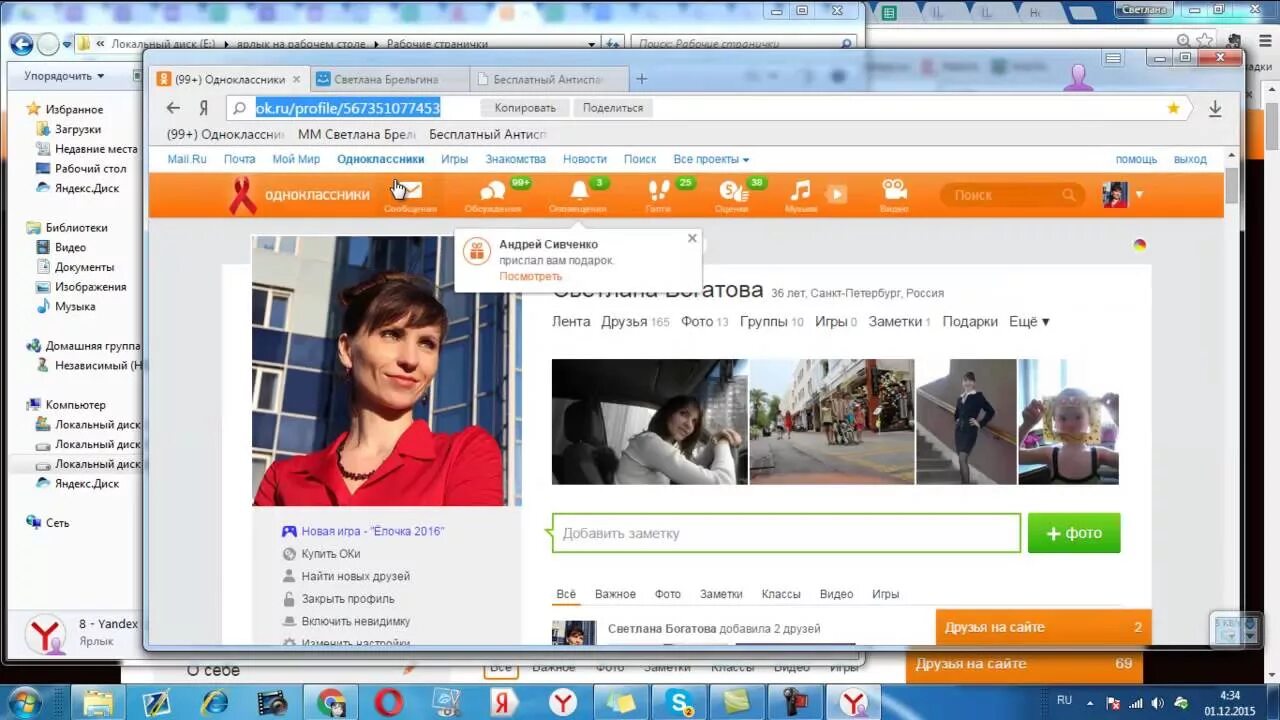 Ссылка на одноклассники. Одноклассники (социальная сеть). Youtube Одноклассники. Одноклассники социальная сеть моя страница открыть. Одноклассники фото ссылке.
