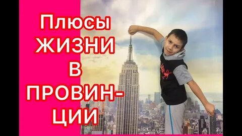 Плюсы города москва