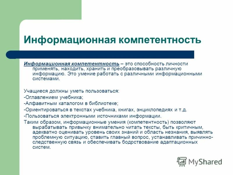 Операторы поиска google. Найти применять. Найти применять. Применение бензола и гомологов. Найти применять.