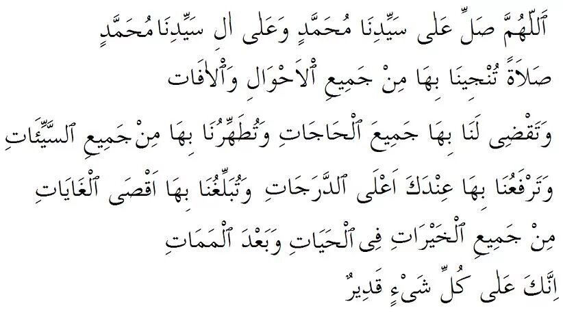 Салават пророку текст арабский. Дуруд тунджина. Салават тунджина Дуа. Салават на пророка Мухаммеда. Салават Мунджия текст на арабском.