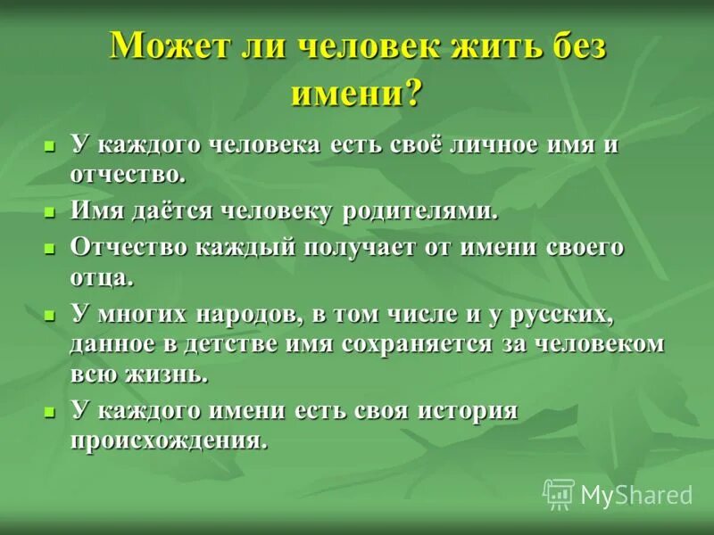 Получилось ли теме
